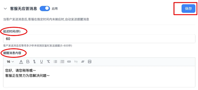 Agent no-response auto message settings